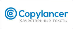 Логотип биржи копирайтинга Copylancer