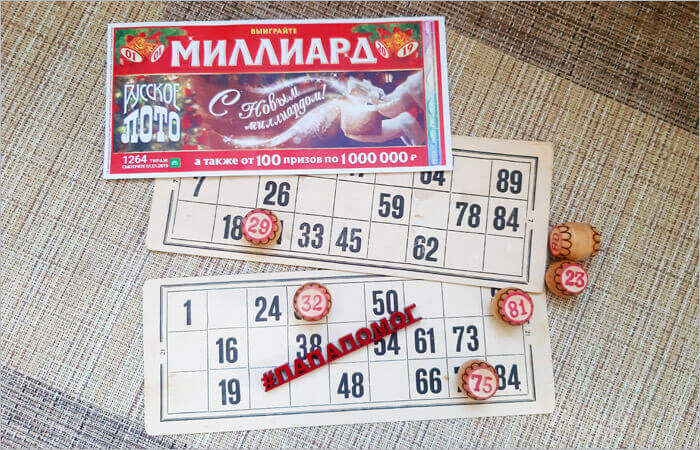 Суть игры в лотерею